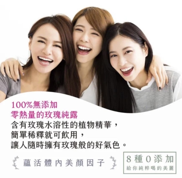 玫瑰純露-20ml x 50包入