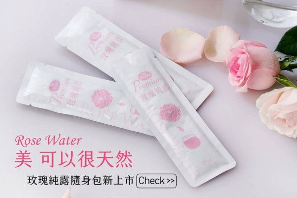 玫瑰純露-20ml x 50包入